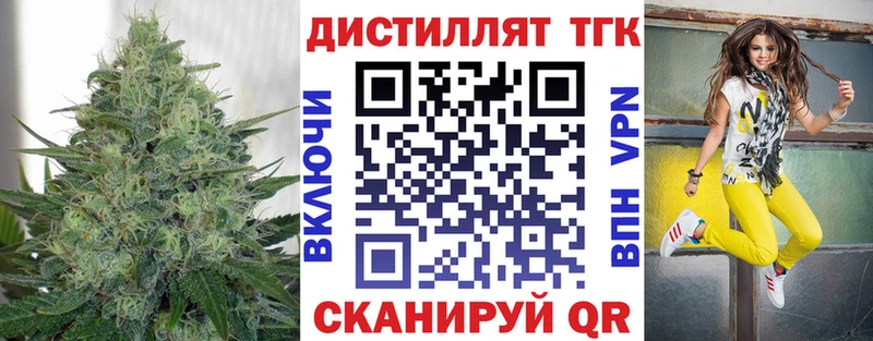 ТГК вейп с тгк  Озёры 